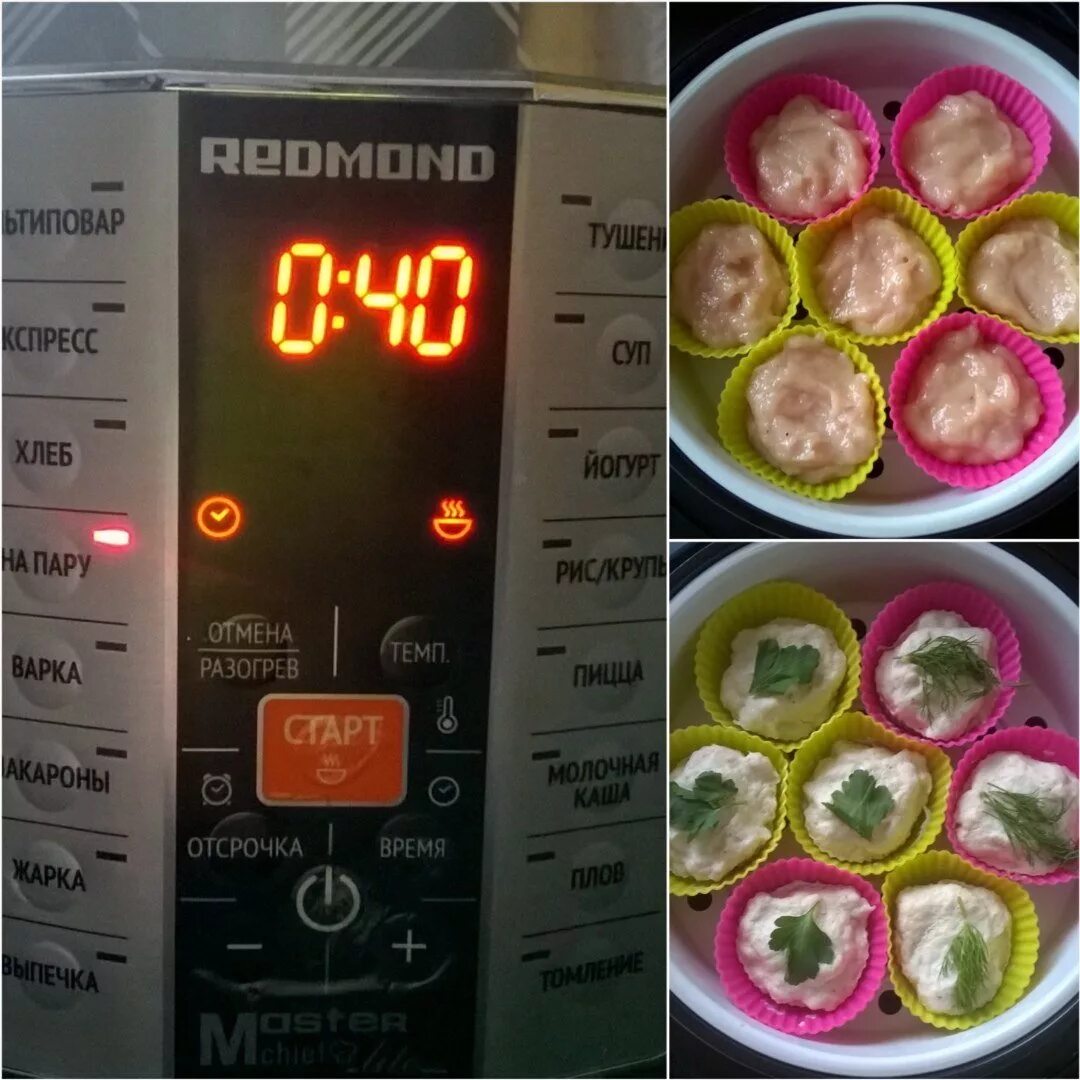 Приготовить в мультиварке вкусно и быстро рецепты. Варка на пару в мультиварке. формочка для блюд на пару в мультиварке. овощи на пару в мультиварке редмонд. мультиварка на пару в формочках.