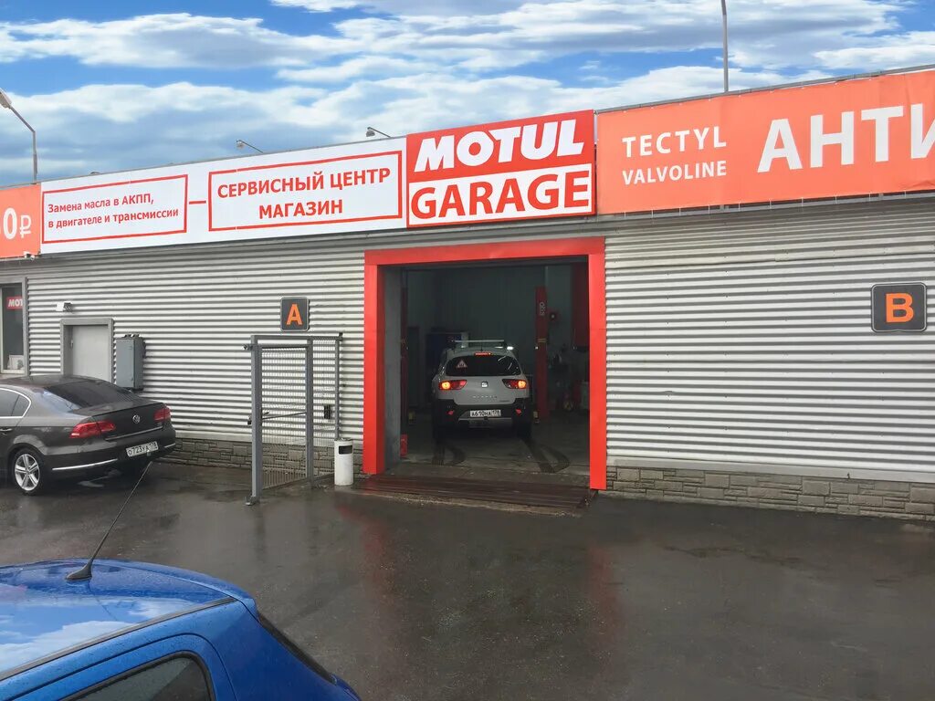 Мотюль гараж спб. Мотюль гараж. Motul автосервис. Motul сто тюмень. Top secret гараж.