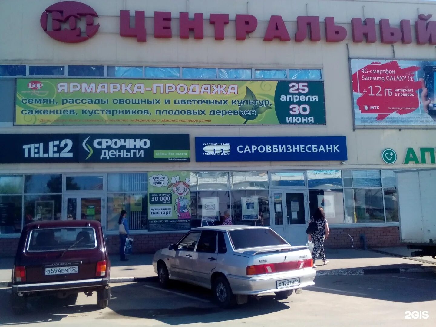 бор нижегородская область пушкина 97. город бор центральный рынок.