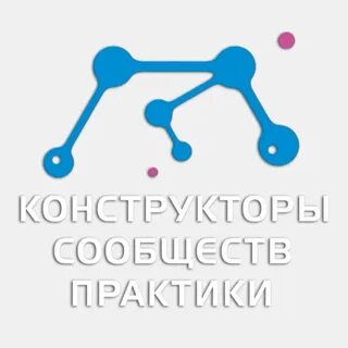 Институт стратегии конструктор