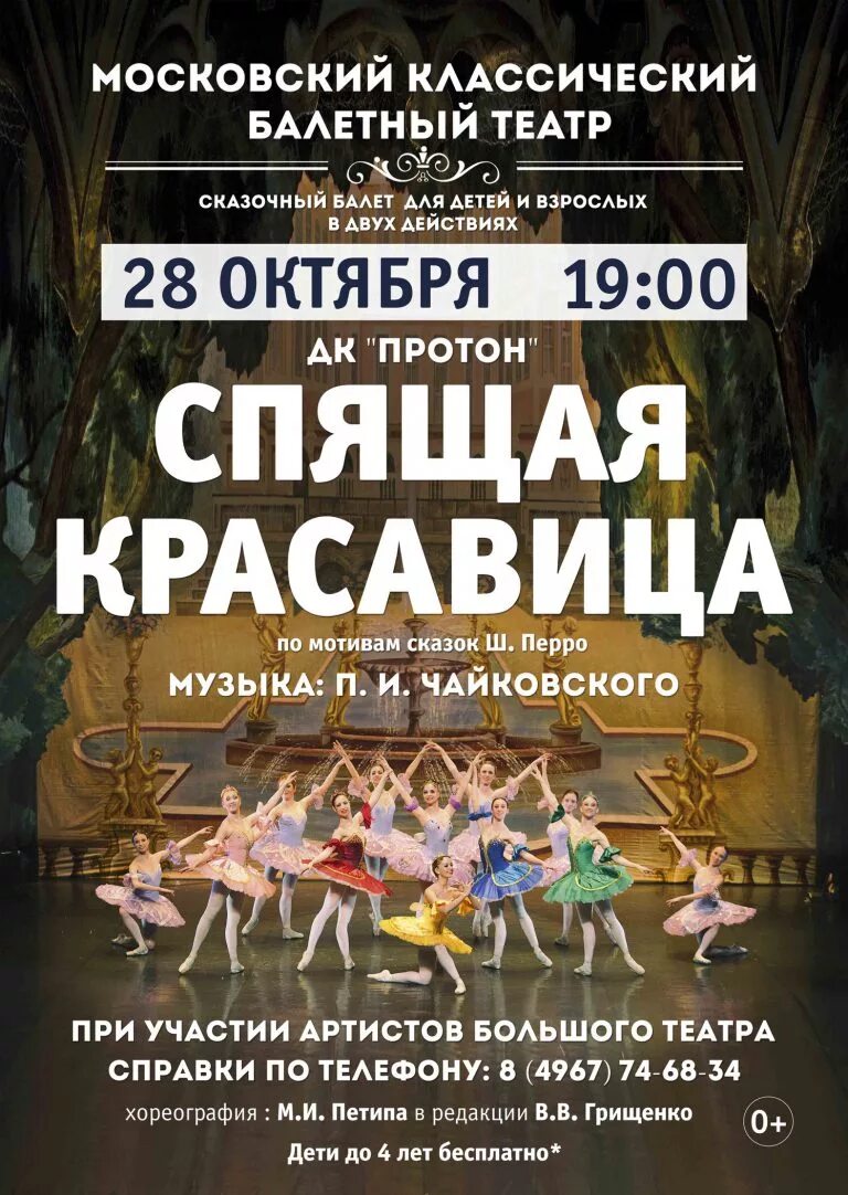 Детские театры в москве список. Детский театр н сац 1920. Детский театр эстрады на бауманской официальный сайт. Московский детский театр эстрады. Детский театр на бауманской.