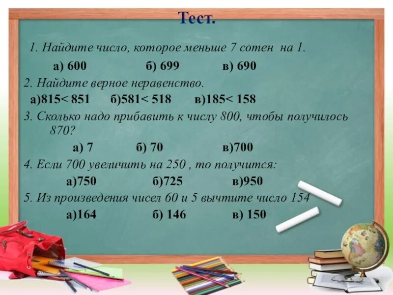 Сколько десятков в 150. Сколько сотен в числе. Сколько десятков в числе. Как определить количество сотен в числе. Сколько всего единиц в числе.