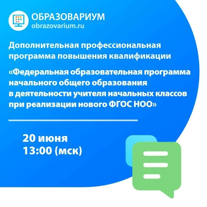Программа повышения квалификации фгос. Программа повышения квалификации фгос. Код образования 72. Структура программы курсов повышения квалификации. Фгос среднего специального образования.