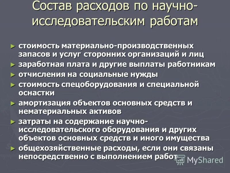 Из чего состоят расходы. Из чего состоит доход организации. Расходы компании из чего состоит. Доход расход прибыль. Расходы на социальную политику.