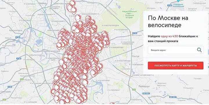 ВЕЛОБАЙК карта. ВЕЛОБАЙК карта станций. Велопрокат на карте Москва. ВЕЛОБАЙК станции проката на карте. Втб прокат москва