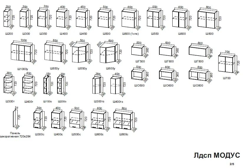 Каталог модулей кухни. SV мебель Модус кухня модули. Модульная кухня "Модус" SV. Кухонный гарнитур Модус св мебель. Св мебель кухня Модус ш800 схема сборки.