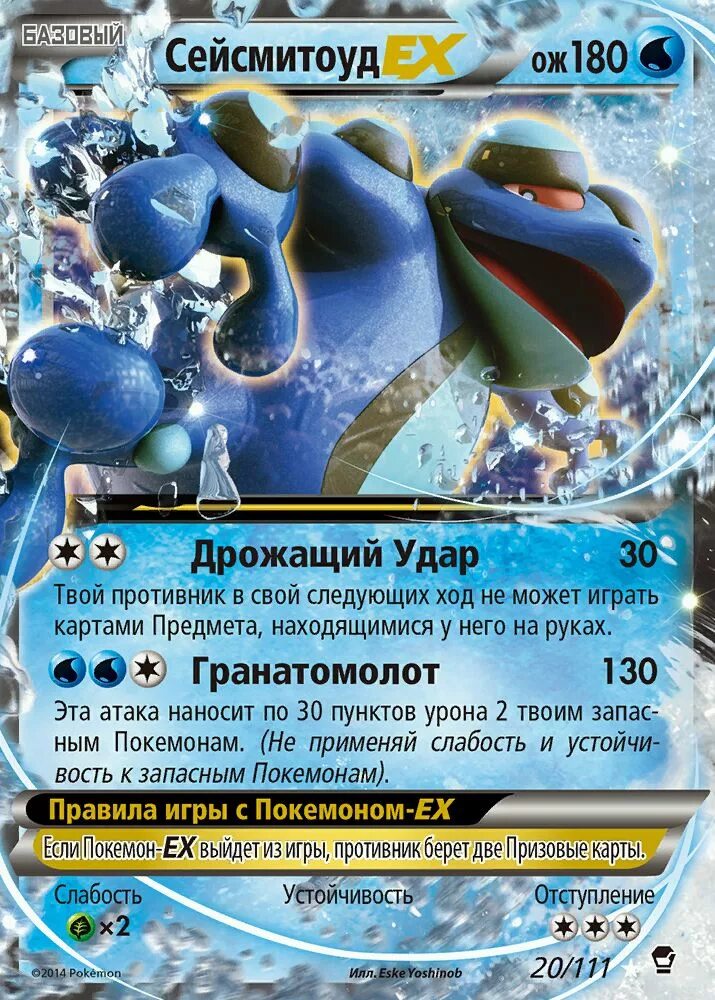 Карточки покемон. ККИ Pokemon. Коллекционные карточки покемон. Коллекционные карты покемон. Покемоны правила