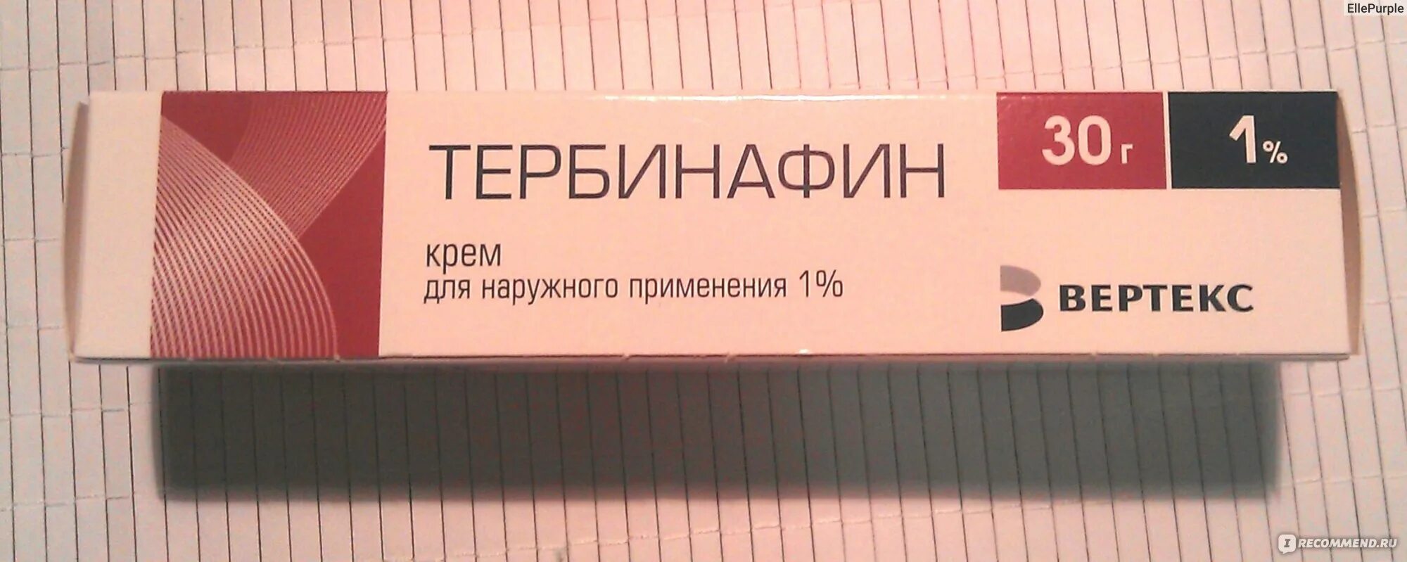 Тербинафин от чего. Тербинафин мазь 15г. Тербинафин Вертекс крем. Тербинафин Вертекс крем 15г. Тербинафин Вертекс таблетки.