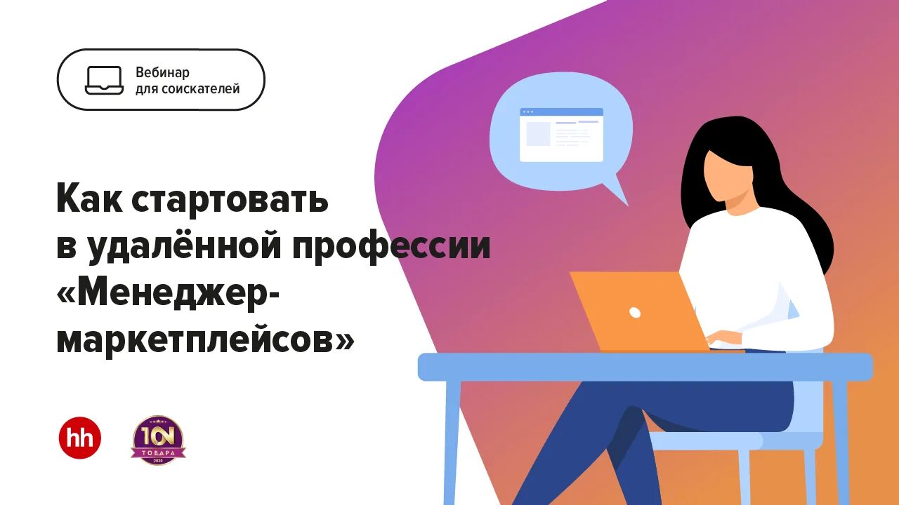 Опыт работы на маркетплейсах