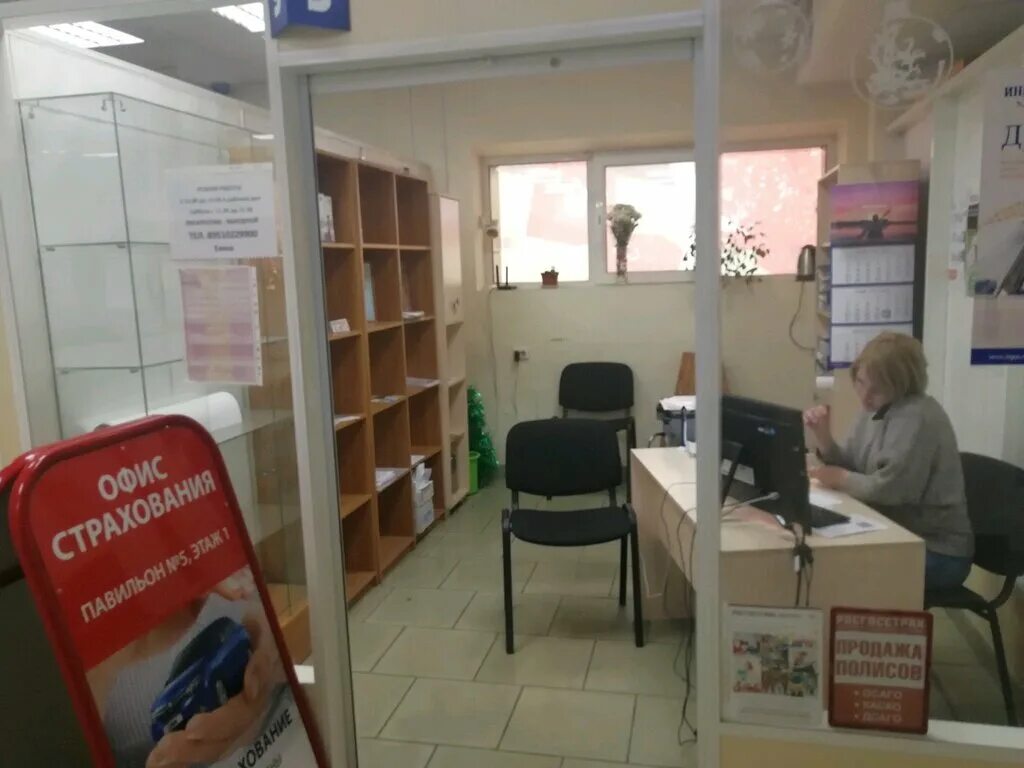 Офис страховой компании. Офис страхования рядом со мной. One company новосибирск офис. Офис страхования фото. Офис юридической фирмы.