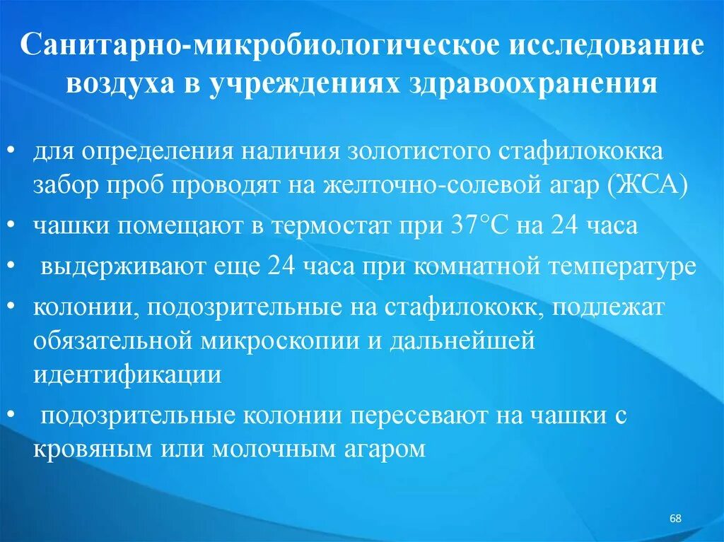 Пробы воздуха проводят