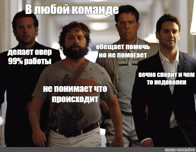 Моя команда была лучше не хотят работать