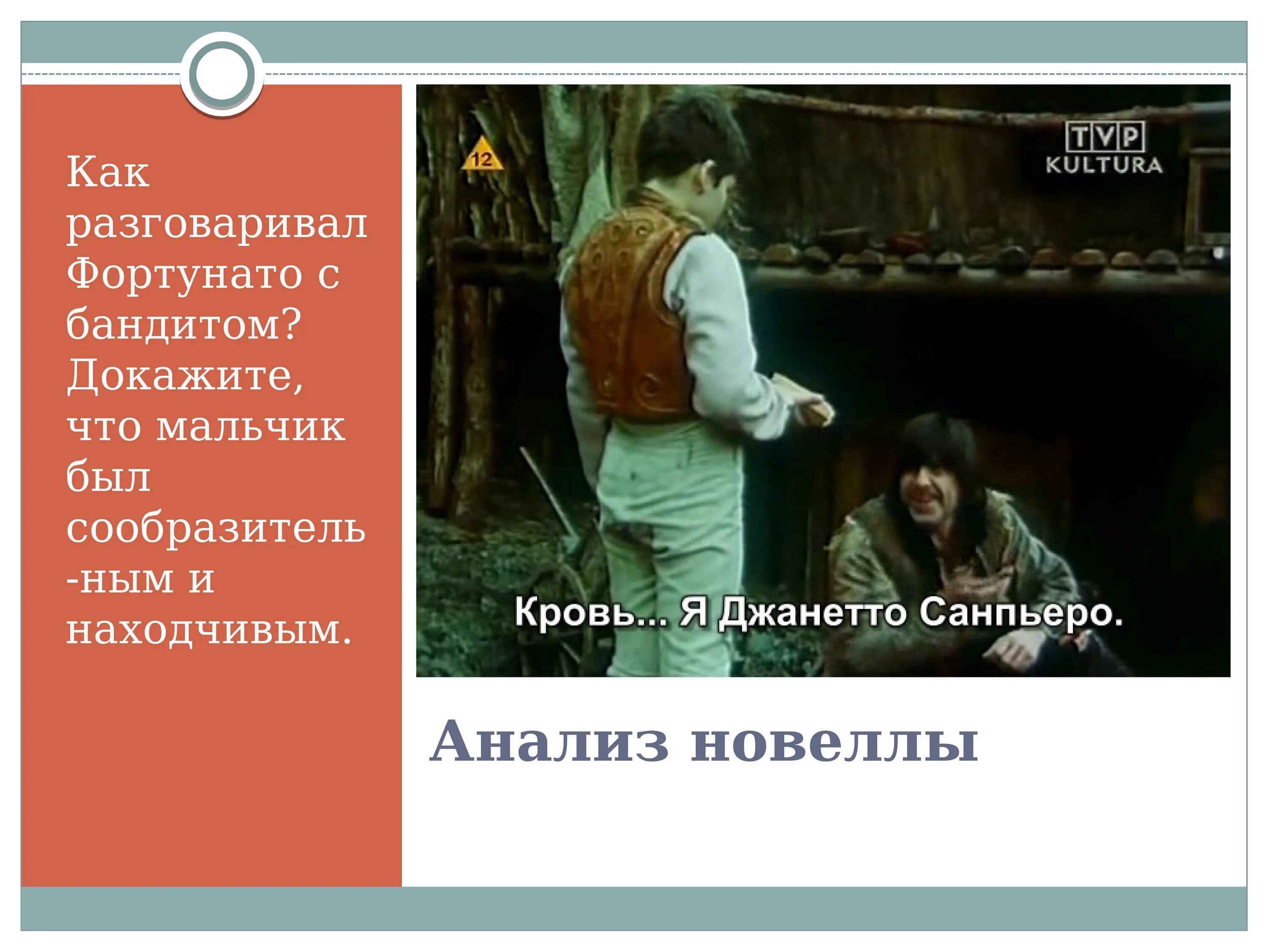 Фортунато серлино. Иллюстрация к рассказу маттео фальконе. Сочинение по теме маттео фальконе. Фортунато серлино hannibal. Что хотел дать фортунато бандиту.