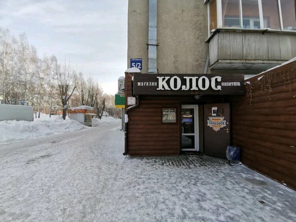 Магазин колос адрес. Лесной магазин. Колос кирово-чепецк. Магазин колос. Магазин колосок.