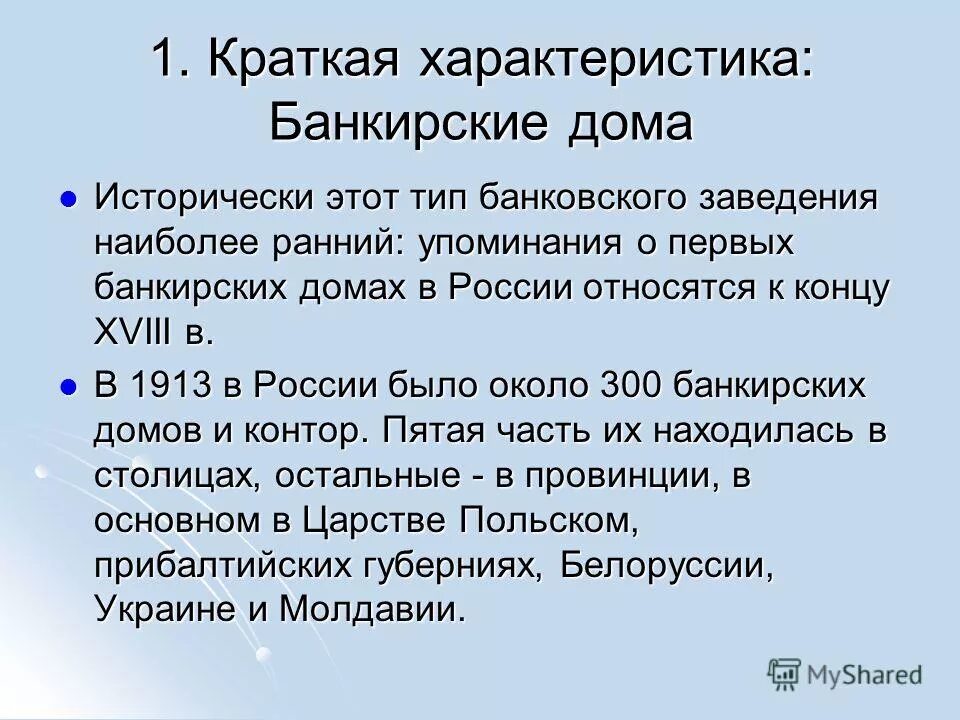 характеристика ао банка альфа. банк краткая характеристика. коммерческие банки характеристика. банк краткая характеристика. виды коммерческих банков в россии.