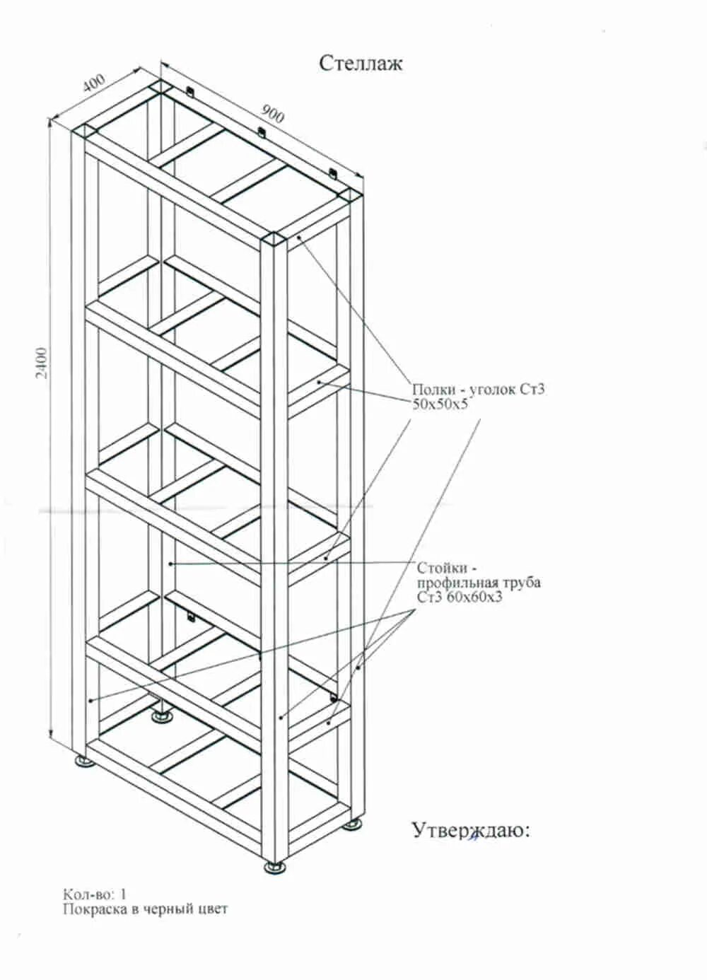 Стеллаж из профильной трубы 20х40 чертеж. Стеллаж из профильной трубы 20х40 схема. Стеллаж из профильной трубы 20х20 своими руками чертежи и Размеры. Стеллаж из профильной трубы 20х40 своими руками чертежи и Размеры. Объем стеллажа