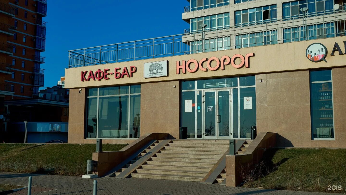 Кафе-бар носорог, казань. Кафе бар носорог. Бары казани. Ресторан меридианная казань. Not only poke казань.