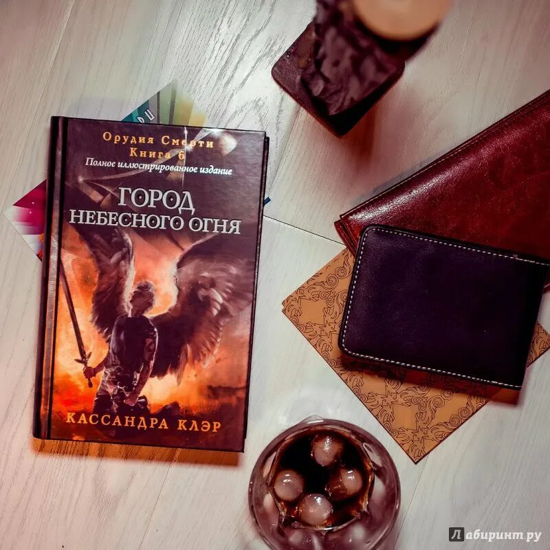 Огни кассандры. Кассандра клэр книги по порядку. Огни кассандры. Кассандра клэр город небесного огня 978-5-17-112062-7. Сумеречные охотники город небесного огня.