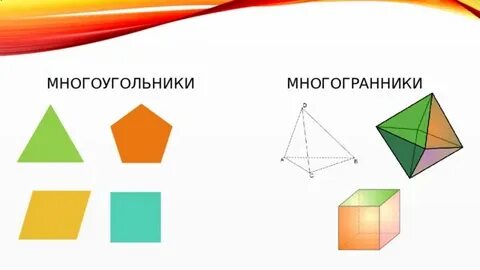 Многогранник 6