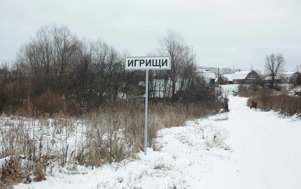 Погода игрищи. Погода игрищи. Погода игрищи. Погода игрищи. Погода игрищи.