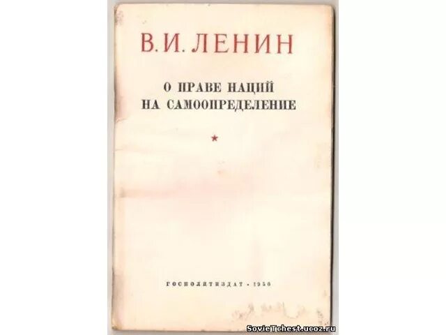 Право наций на самоопределение Ленин. Международное право о праве наций на самоопределение. Ленин о праве. Декларация 1960 право наций на самоопределение. Право на самоопределение конституция