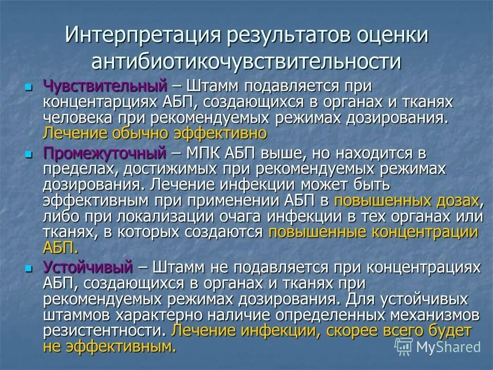 Выявление антибиотикочувствительности. Методы антибиотикочувствительности микроорганизмов. Методы определения антибиотикочувствительности бактерий. Чувствительность к антибиотикам определяется методом. Метода определения чувствительности бактерий к антибиотикам.