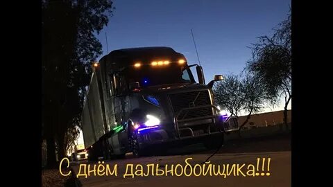 Суточные водителей дальнобойщиков