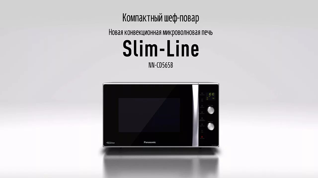 Panasonic nn-cd565b. Микроволновая печь Panasonic nn-cd565b. Nn CD 565 Panasonic. Конвекционная микроволновая печь.