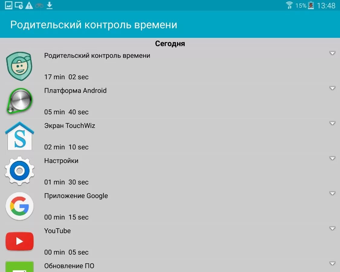 Родительский контроль запрет. Родительский контроль ограничение приложений. Программы родительского контроля для андроид. Родительский контроль приложения для детей андроид. Приложение родительский контроль для андроид.