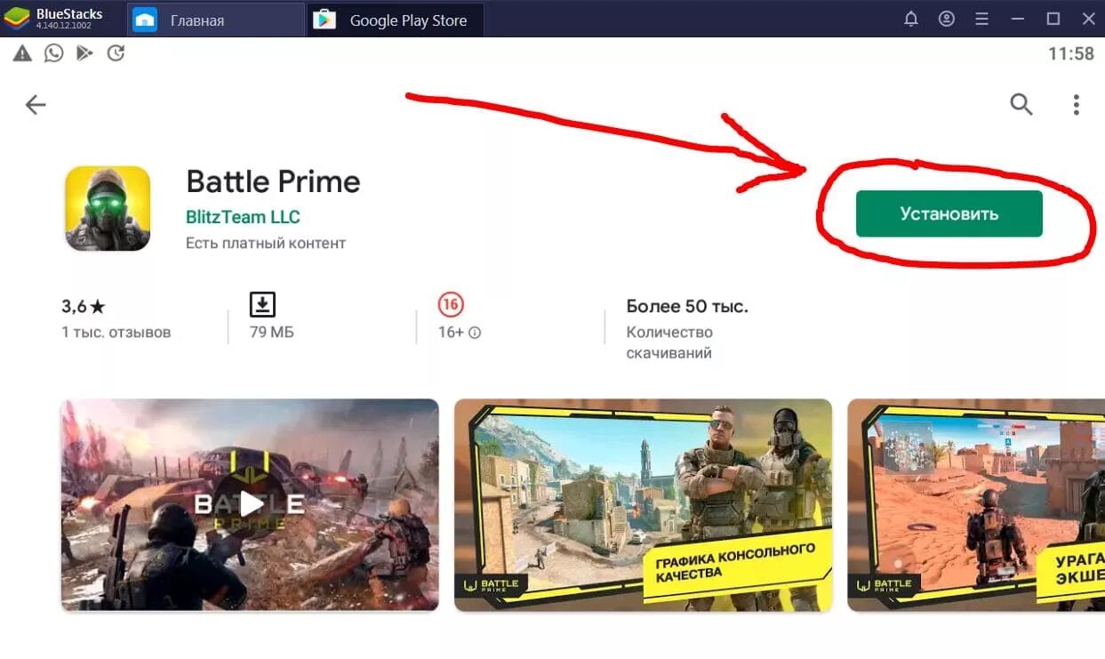 Battle Prime на ps4. Blitz Team Battle Prime. Удаленные Шутеры из плей Маркета. Battle Prime системные требования.