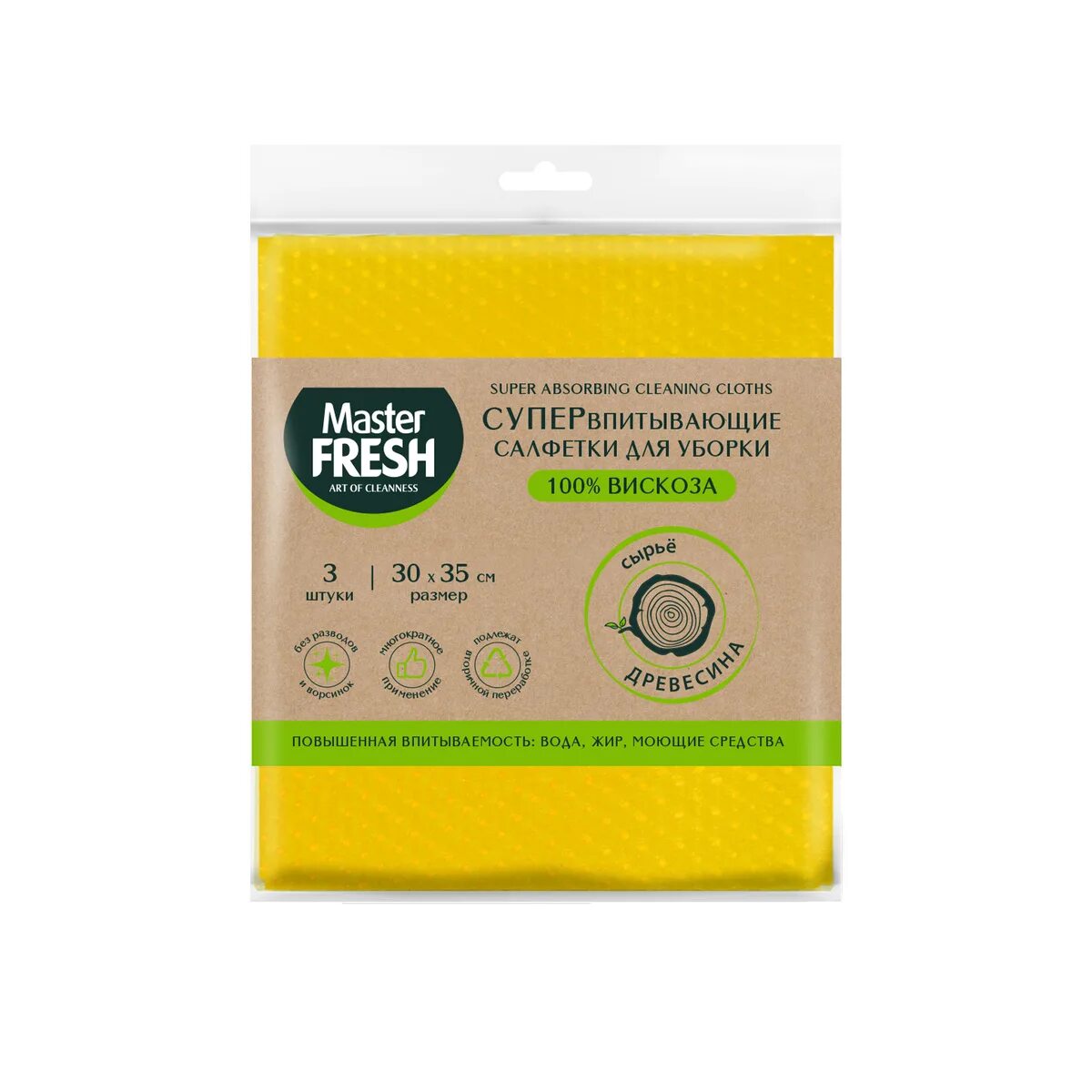 Салфетки универсальные для уборки master fresh вискоза 3 шт. Салфетки д/уборки master fresh универсальные (вискоза) 3шт. Фреш салфетка. Мастер фреш универсальные салфетки микрофибра 1шт /50. Фреш салфетка.