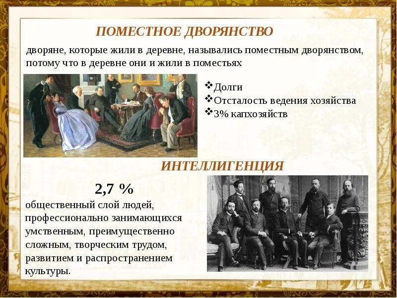 Сообщение нравственные устои и жизнь дворянства