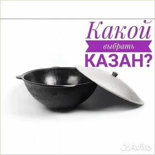 Казан барнаул