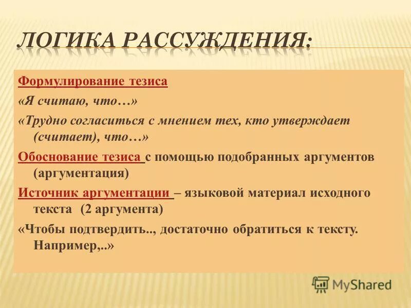 Логические рассуждения примеры. Логические рассуждения примеры. Логические рассуждения. Умозаключение это в философии. Логические рассуждения.