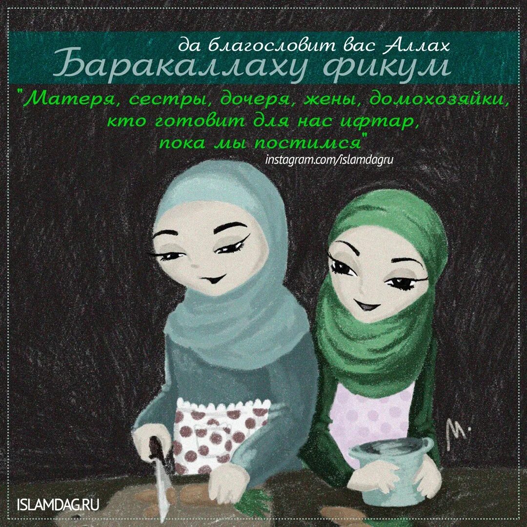 Баракаллаху как ответить женщине. Спасибо в исламе мужчине. баракаллаху фика мужчине.