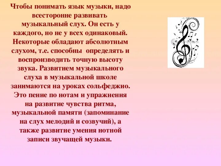 Благодаря звучаниям. Сочинение про музыкальную школу. Стихи о Музыке. Рассказ о Музыке. Музыкальные сочинения.