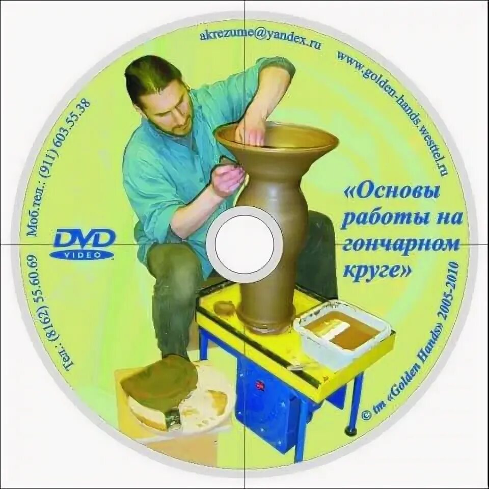 Презентация для проекта работа на гончарном круге Жителей ЮЗАО приглашают на фестиваль ремесел "Город мастеров в Казанском храме"