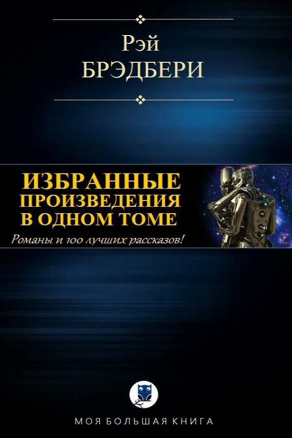 Дзен в искусстве написания книг. Пустышка книга обложка. Рей книги. Книга рэя. Книга призраков.
