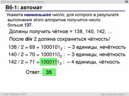 Результатам которой будет выдана
