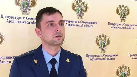Сайт прокуратуры архангельской