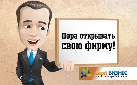 Регистрация ооо картинки. Регистрация ооо. Открыть фирму. Beeline бизнес. Я открыла фирму.