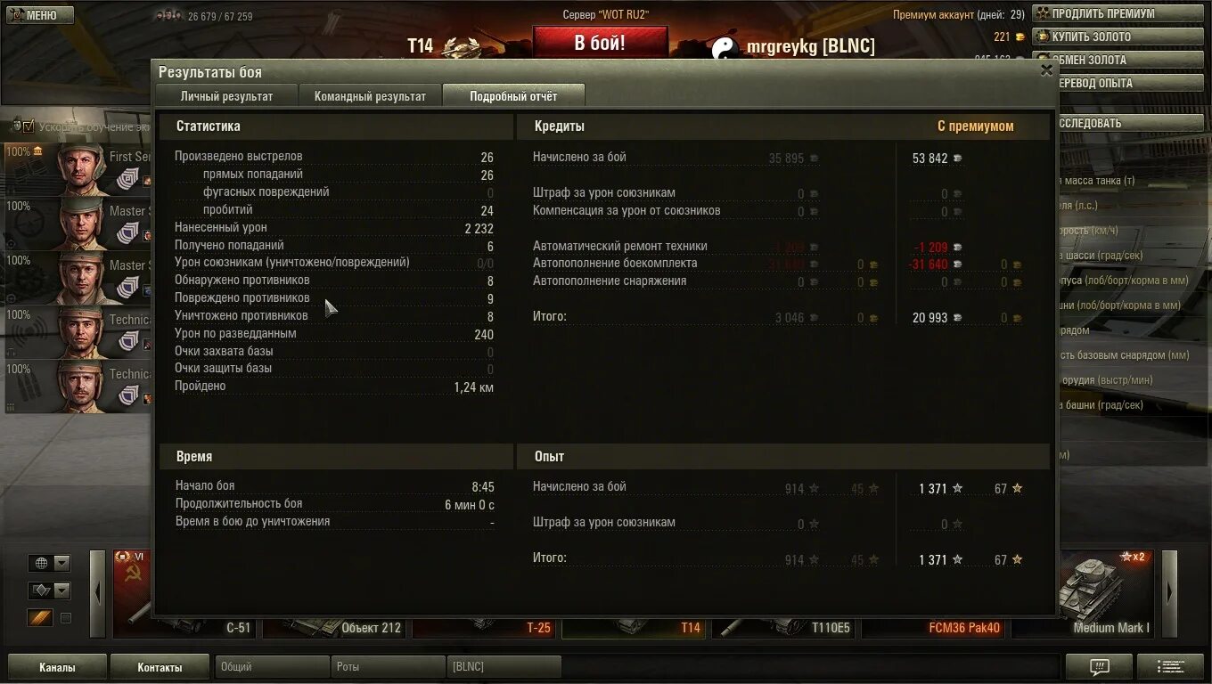 Игры будущего мир танков расписание. Игры будущего мир танков расписание. Ворлд оф танк мирный 13. Игры будущего мир танков расписание. Список танк ворлд оф танк 8.