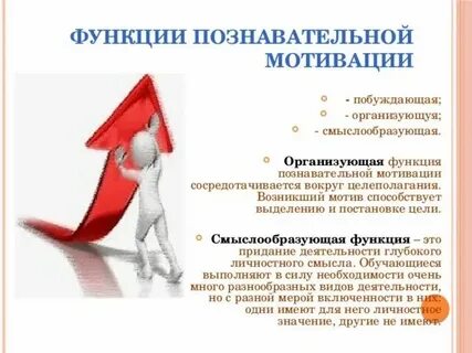 Смыслообразующих мотивов деятельности
