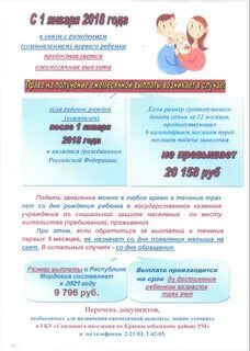 Выплаты мордовия