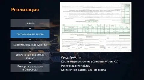То что необходимо распознать