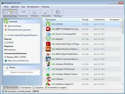 Uninstall tool ключ