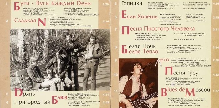 Майк Науменко 1980. Москва 1985 Майк Науменко. Гитара майка Науменко. Майк Науменко 1970.