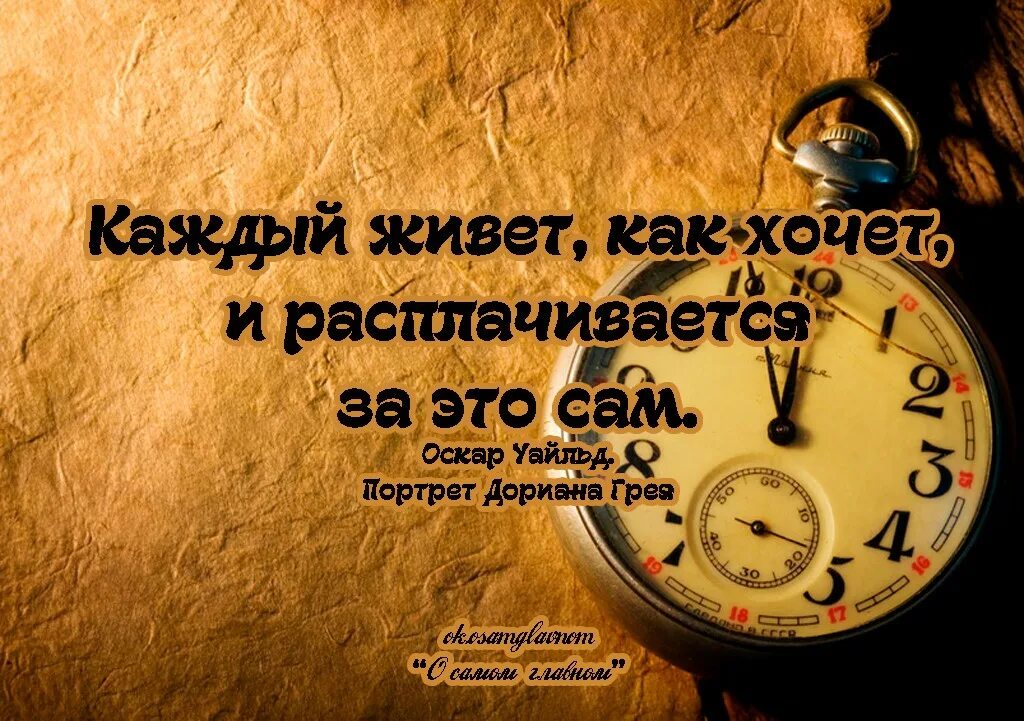 Это ваша расплата за все. За все приходится платить. За все придется платить цитаты. За все нужно платить цитата. За все в жизни нужно платить цитаты.