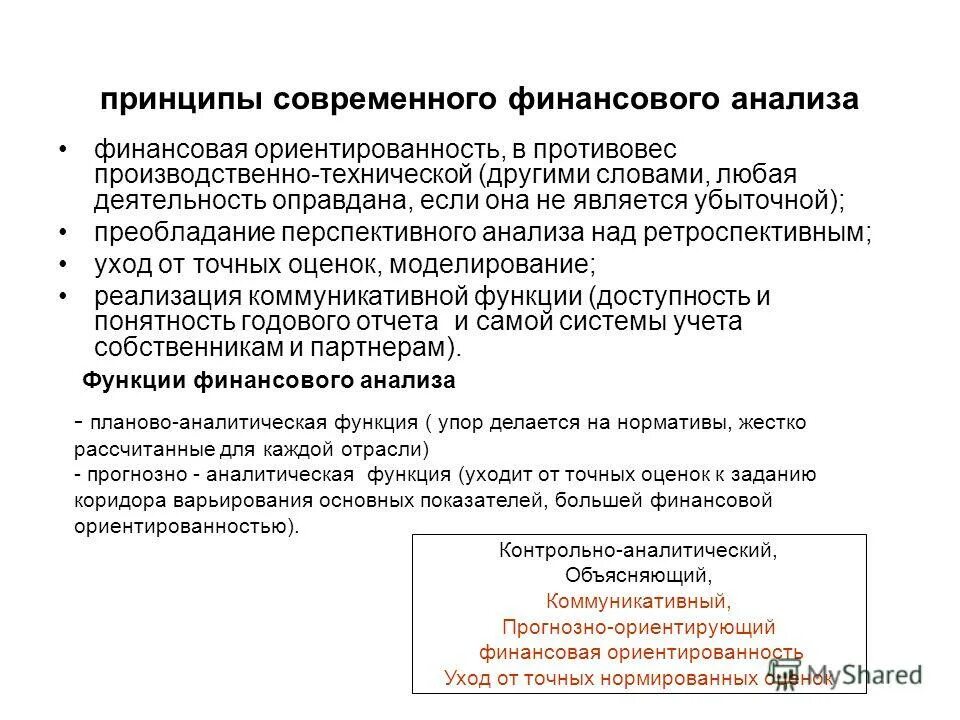 Принципы современного сервиса. Принципы современного сервиса. Принципы классификации сервисных услуг. Принципы современного сервиса. Принципы современного сервиса.