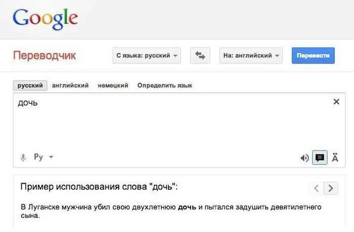 Переведи с английского слово is. Переводчик. Переводчик с английского на русск. Переводчик с английскогг. Гугл переводчик с английского на русский.